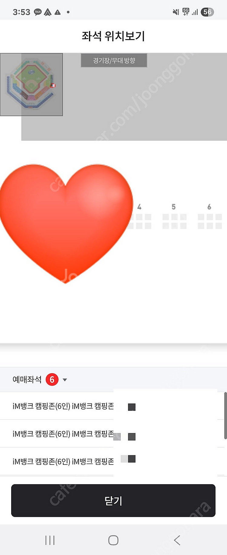 8월 23일 삼성 vs 키움 1루 캠핑존--0
