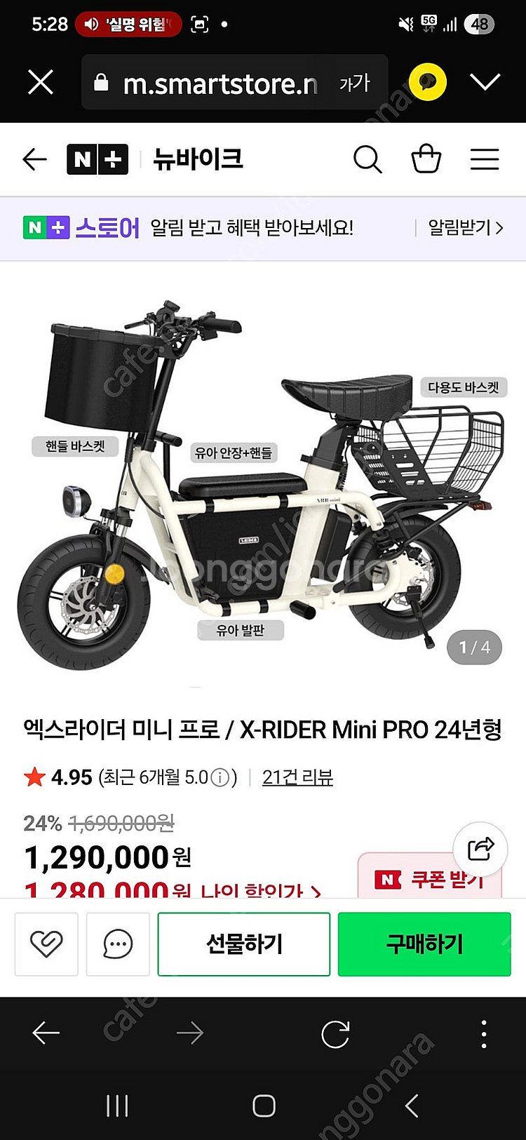 엑스라이더 미니 프로 신동품--0