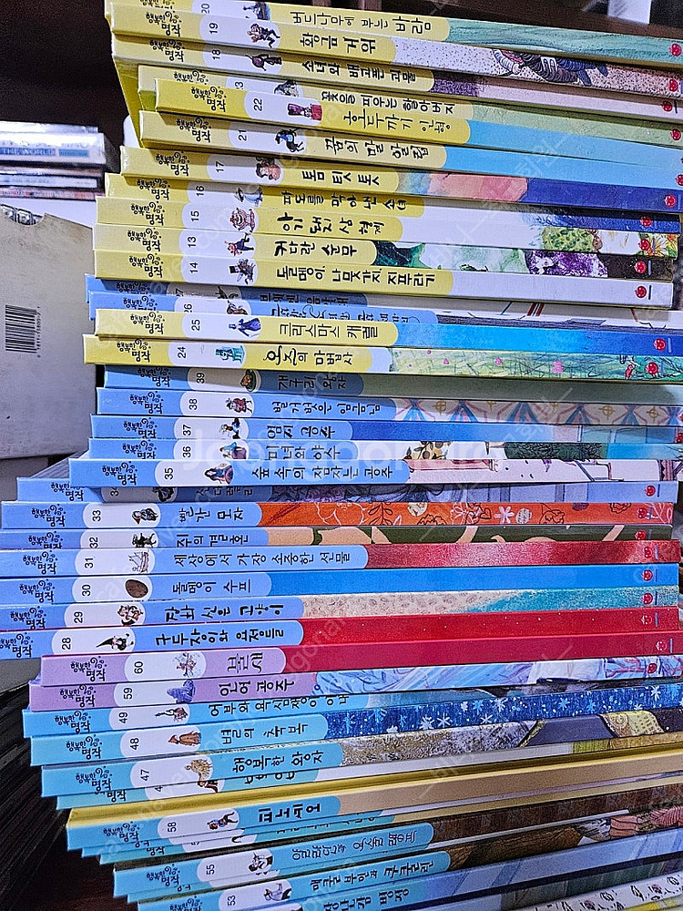 그레이트북스 행복한명작 전70권 세이펜버전 아주깨끗--2