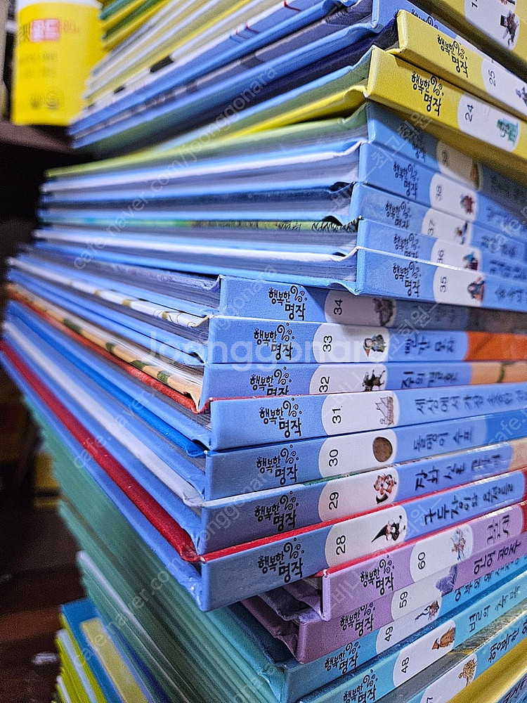 그레이트북스 행복한명작 전70권 세이펜버전 아주깨끗--4