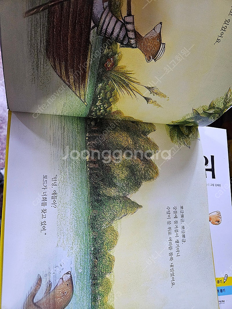 그레이트북스 행복한명작 전70권 세이펜버전 아주깨끗--6