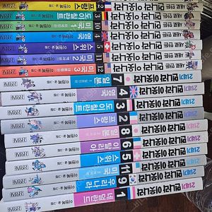 먼나라이웃나라 + 새로만든먼나라 총18권 일괄
