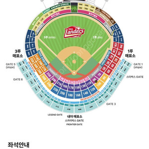 정가양도 8월 17일 SSG vs LG 1루 내야