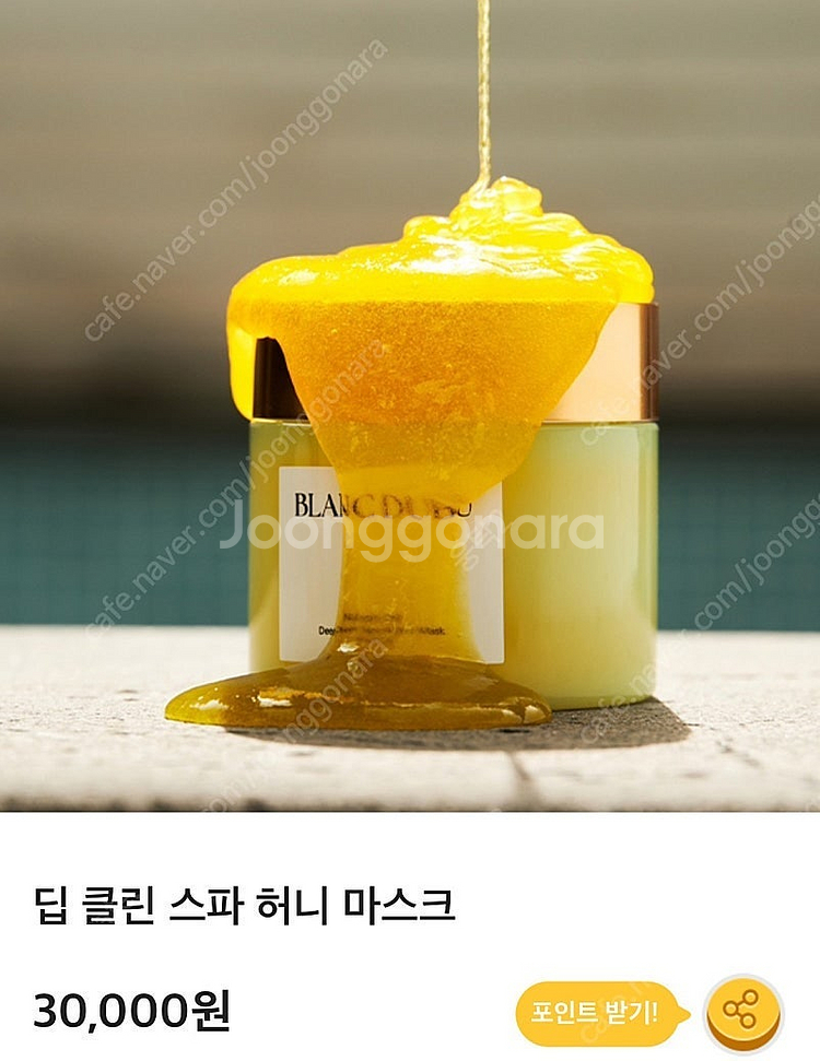 블랑두부 누본셀 딥 클린 스파 허니 마스크--1