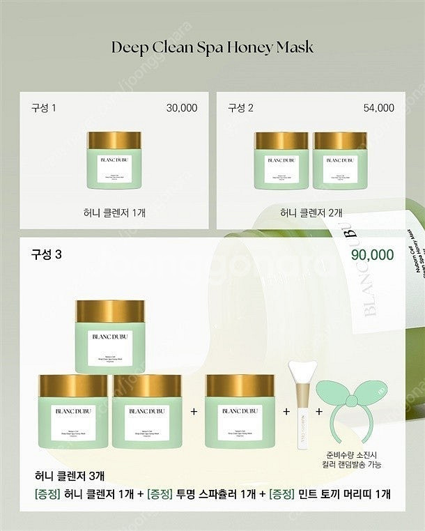 블랑두부 누본셀 딥 클린 스파 허니 마스크--2