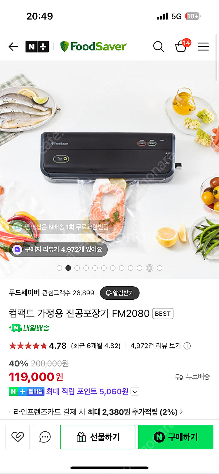 푸드세이버 가정용 진공포장기 FM2080-071, 콤보...--7