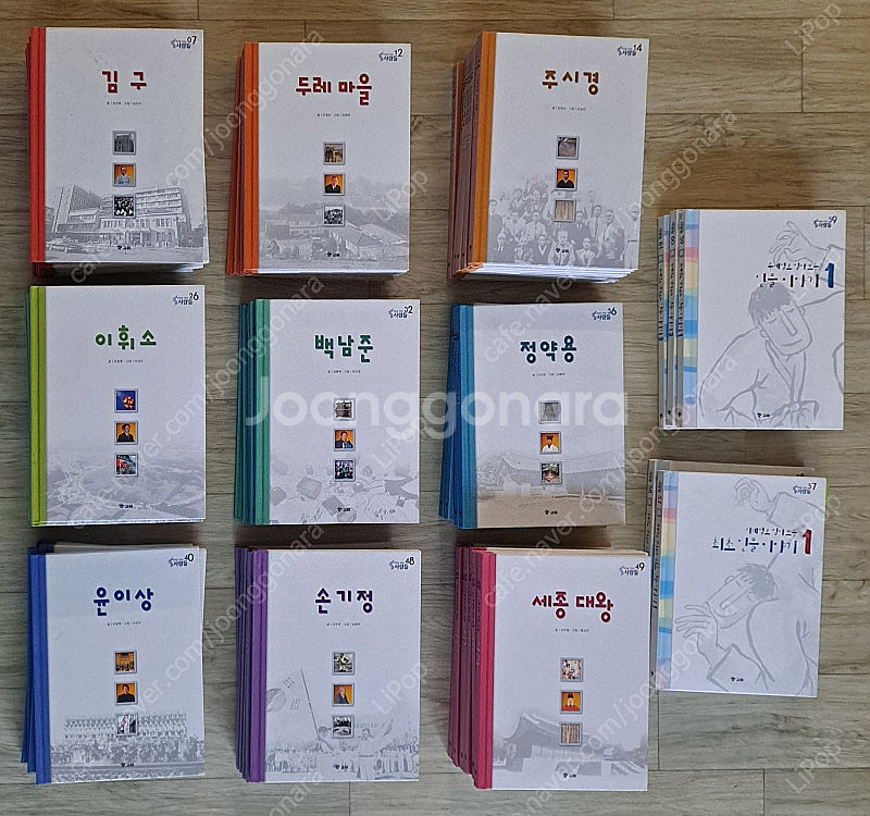 교원 '한국을 이끄는 사람들' 총 61권--2