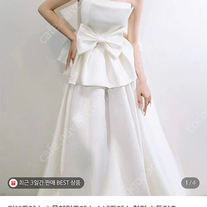 셀프 웨딩드레스