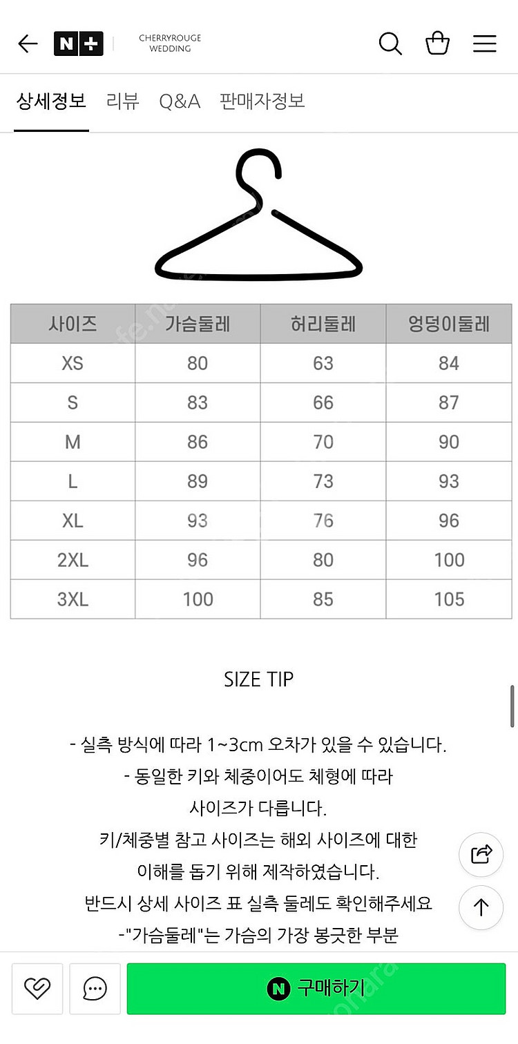셀프 웨딩드레스--3
