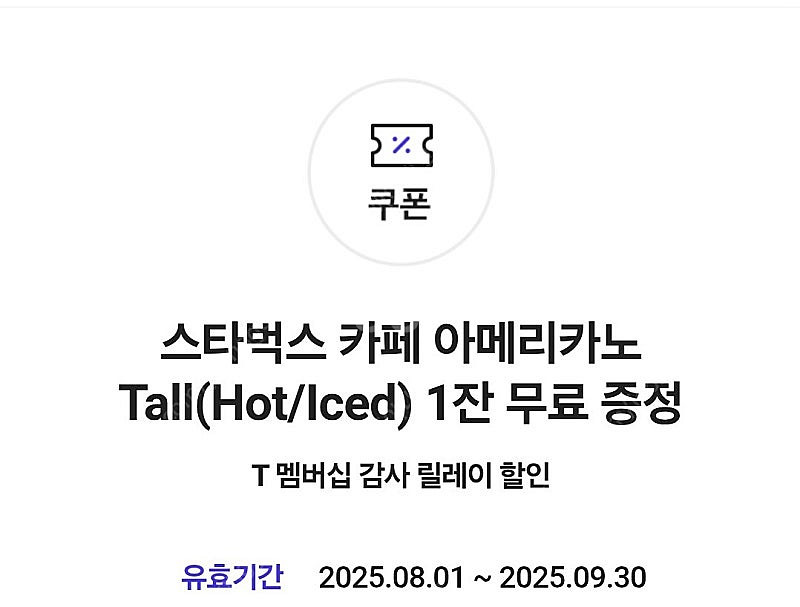 스타벅스 아메리카노--0