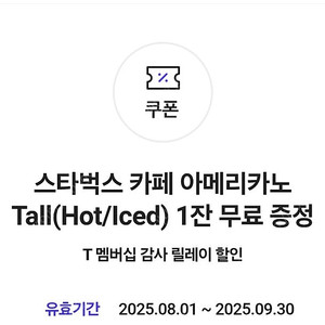 스타벅스 아메리카노