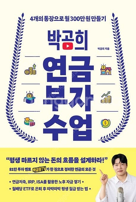 세계 경제 지각 변동/가속화 장기투자 법칙/왜 그들만 ...--0