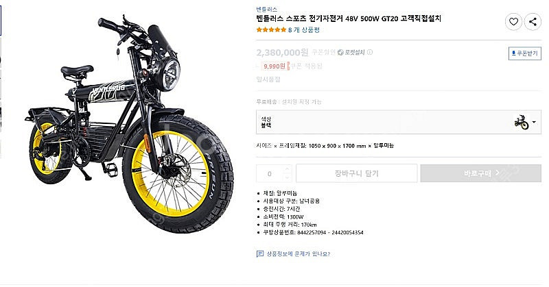 [전주직거래/전국택배] 벤틀러스 GT20 스포츠 500...--1