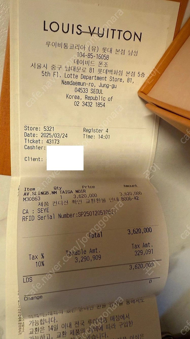 루이비통 에비뉴슬링백타이가 팝니다 이미지