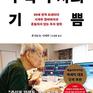 이동 평균선 투자법/미치도록 보고 싶었던 돈의 얼굴/제로 투 원/위대한 기업에 투자하라/새로운 질서/이웃집 백만장자/주식 투자의 기쁨/단 3개의 미국 ETF로 은퇴하라