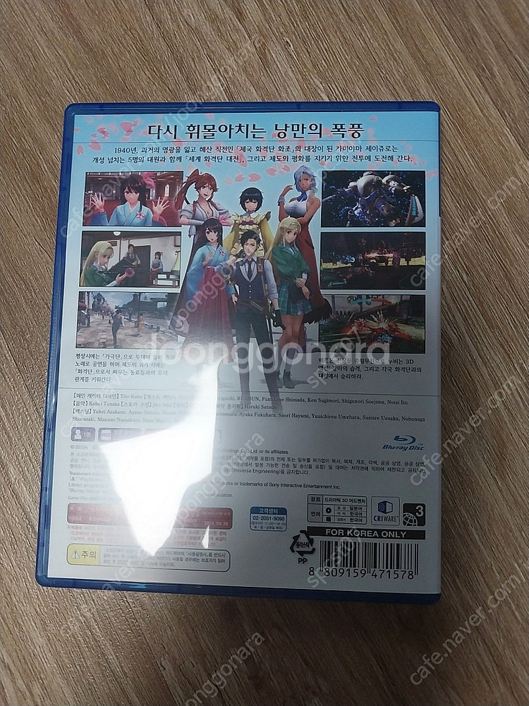 신사쿠라대전 ps4--1