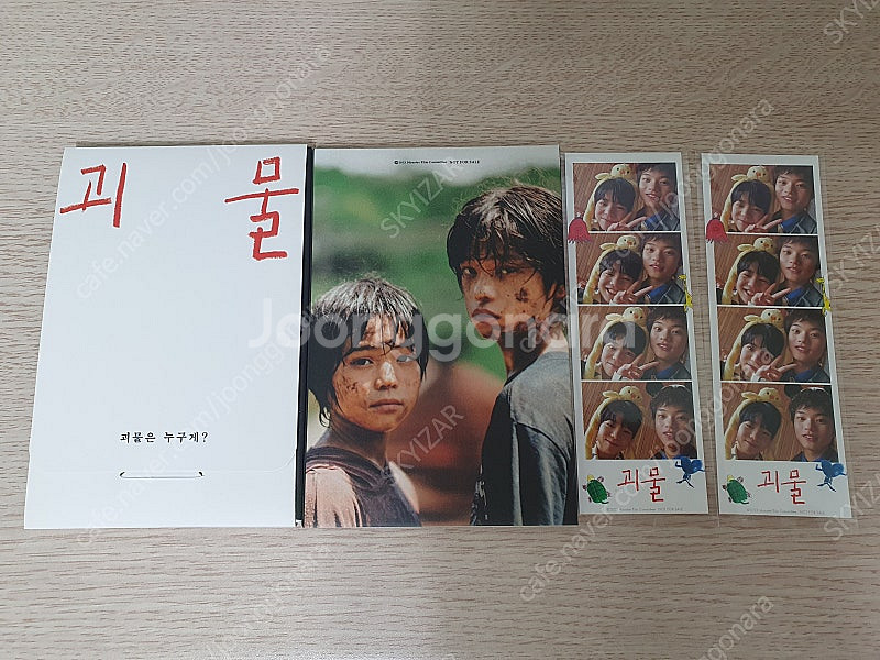 무료배송) CGV 괴물 TTT(렌티큘러)+카드놀이 세트...--3