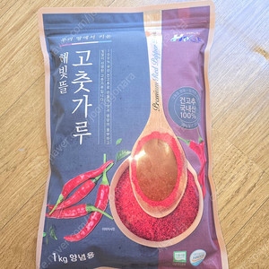 국산고추가루