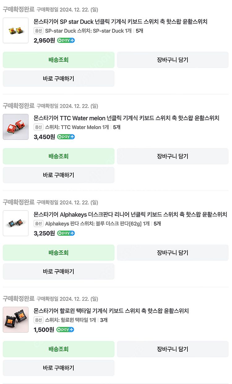 몬스타기어 커스텀 기계식 키보드 맛보기 스위치 축 팝니...--2