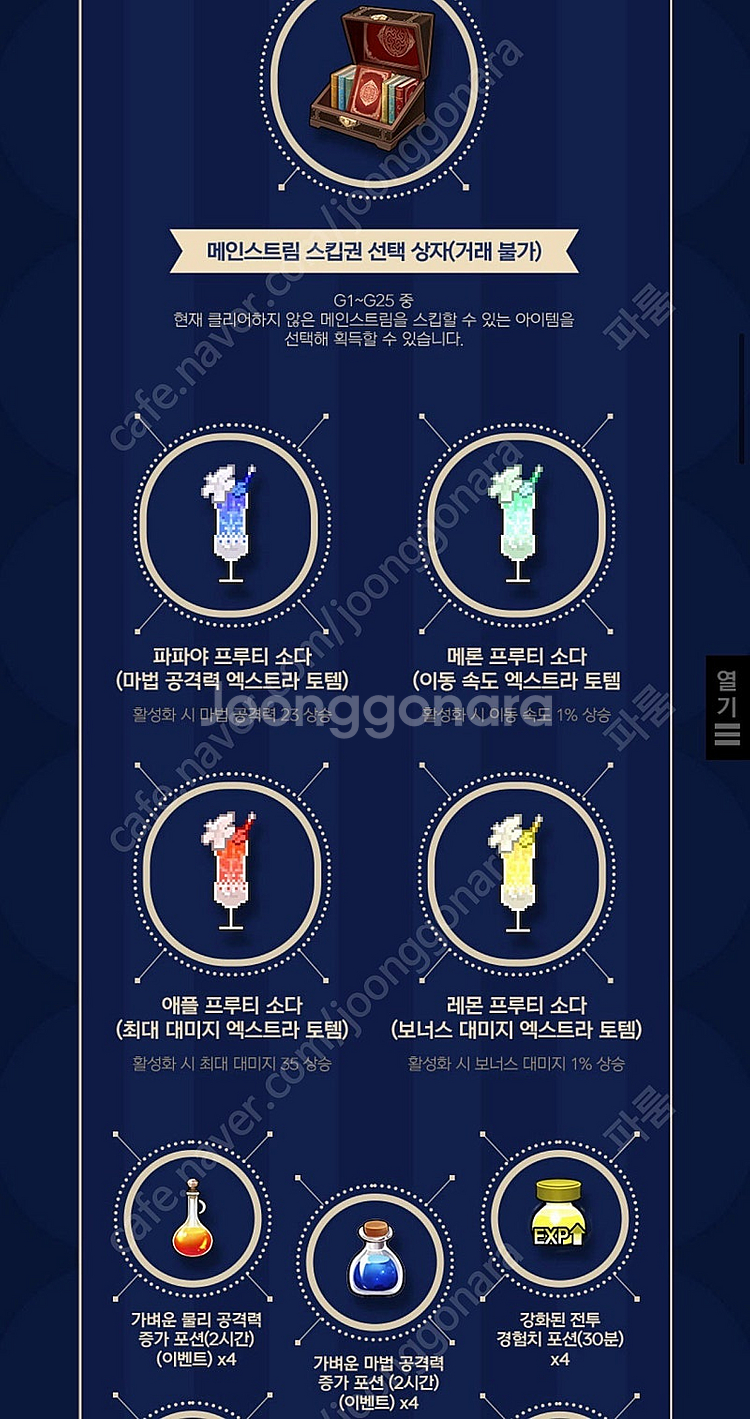마비노기 뉴라이즈 사전등록 쿠폰 2만 판매--1