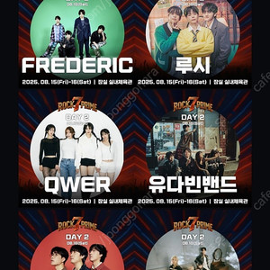 공연장전달 - 오늘.내일 [ 50%반값할인!! ] 세븐록 락페스티벌 - 2025 7 ROCK PRIME