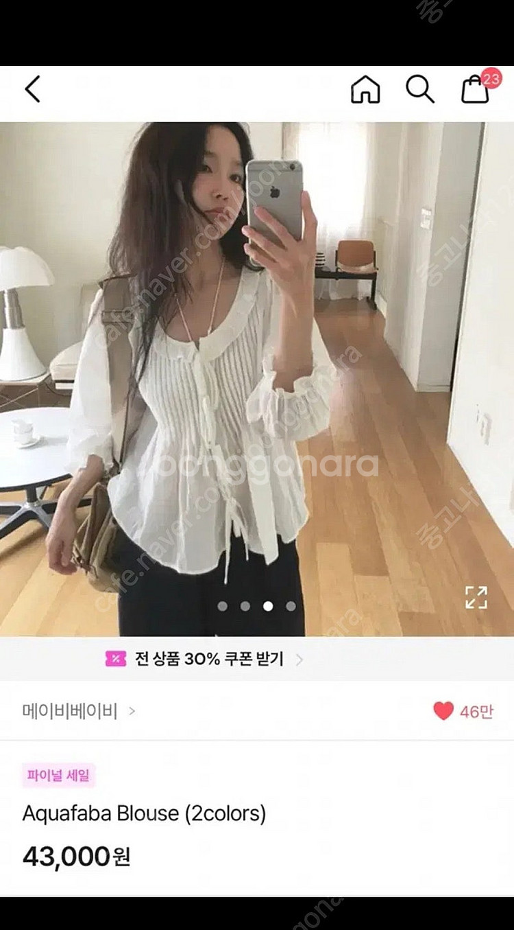 메이비베이비 아쿠아파바 블라우스 Aquafaba Blo...--0