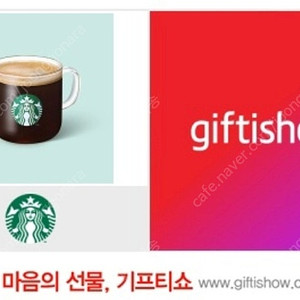 스타벅스 아메리카노 T