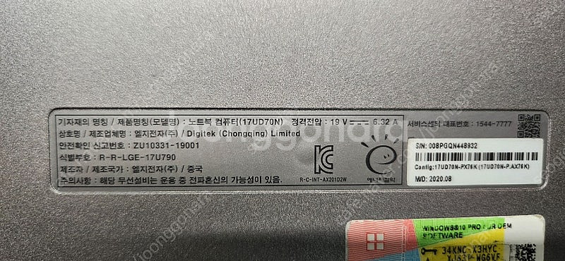 LG 울트라기어 17인치 i7-10세대 게이밍 노트북 ...--5