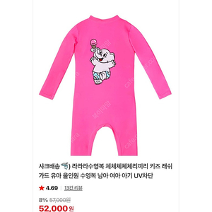 LALALA 키즈 래쉬가드 13호 팝니다