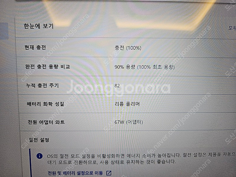 레노버 씽크패드 X1 카본 9세대 i7 4K 32GB--5