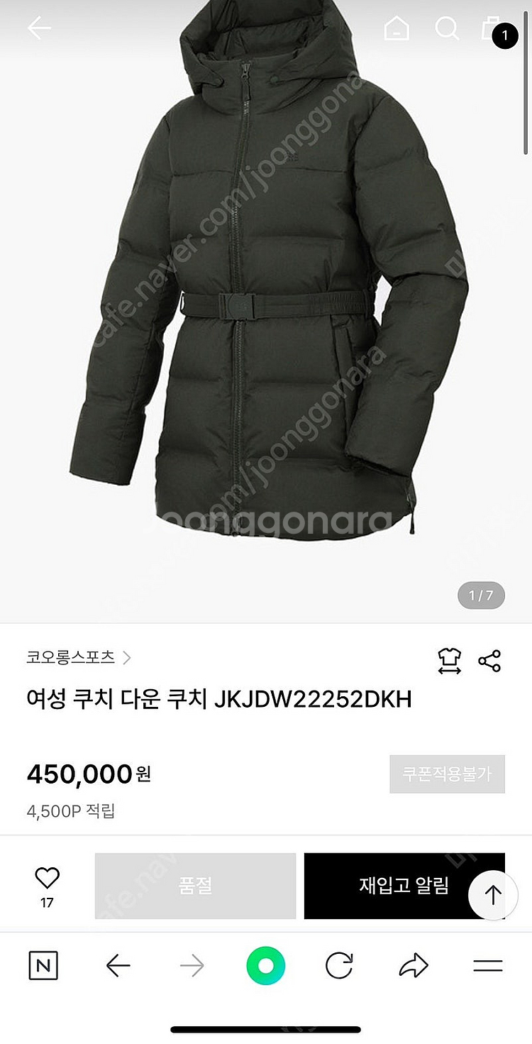 23FW 코오롱스포츠 벨트 구스 다운패딩--0