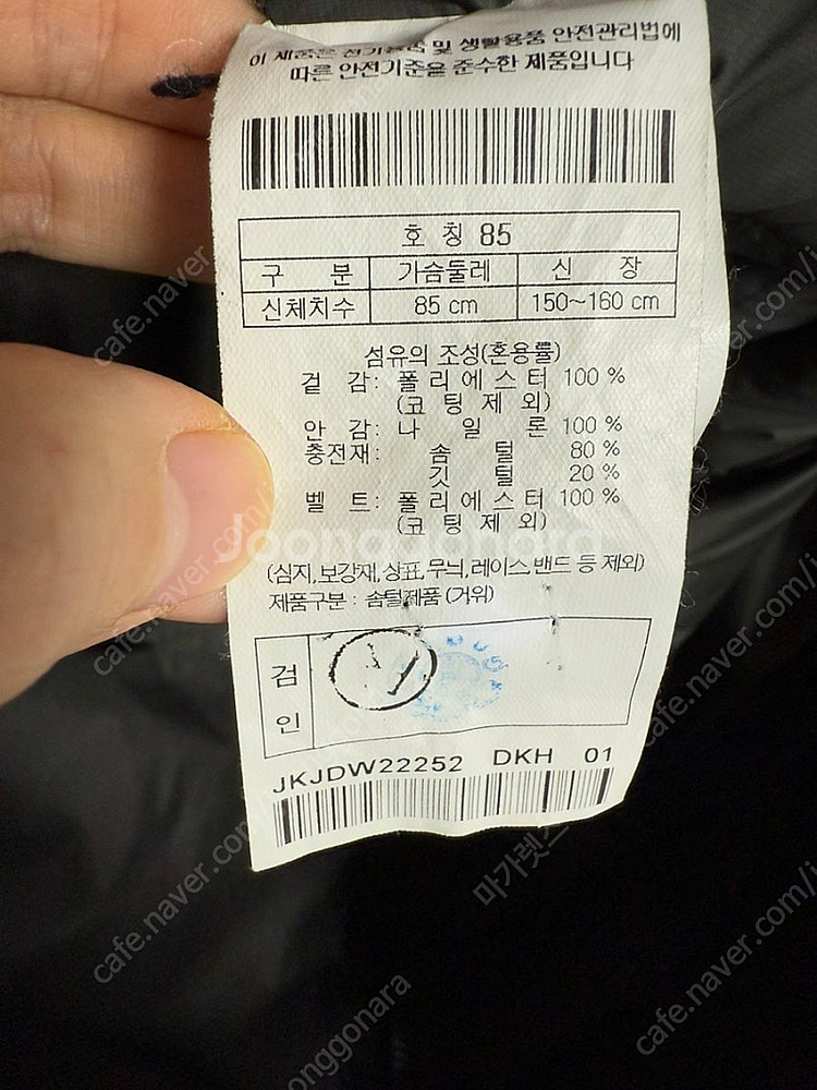 23FW 코오롱스포츠 벨트 구스 다운패딩--6