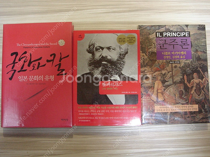 데일카네기(합본,양장), 풍운아김두한, 텍사스홀덤, 국...--0