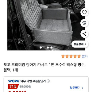 강아지카시트