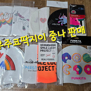 졸린,스피도,펑키타,제작수모 일괄