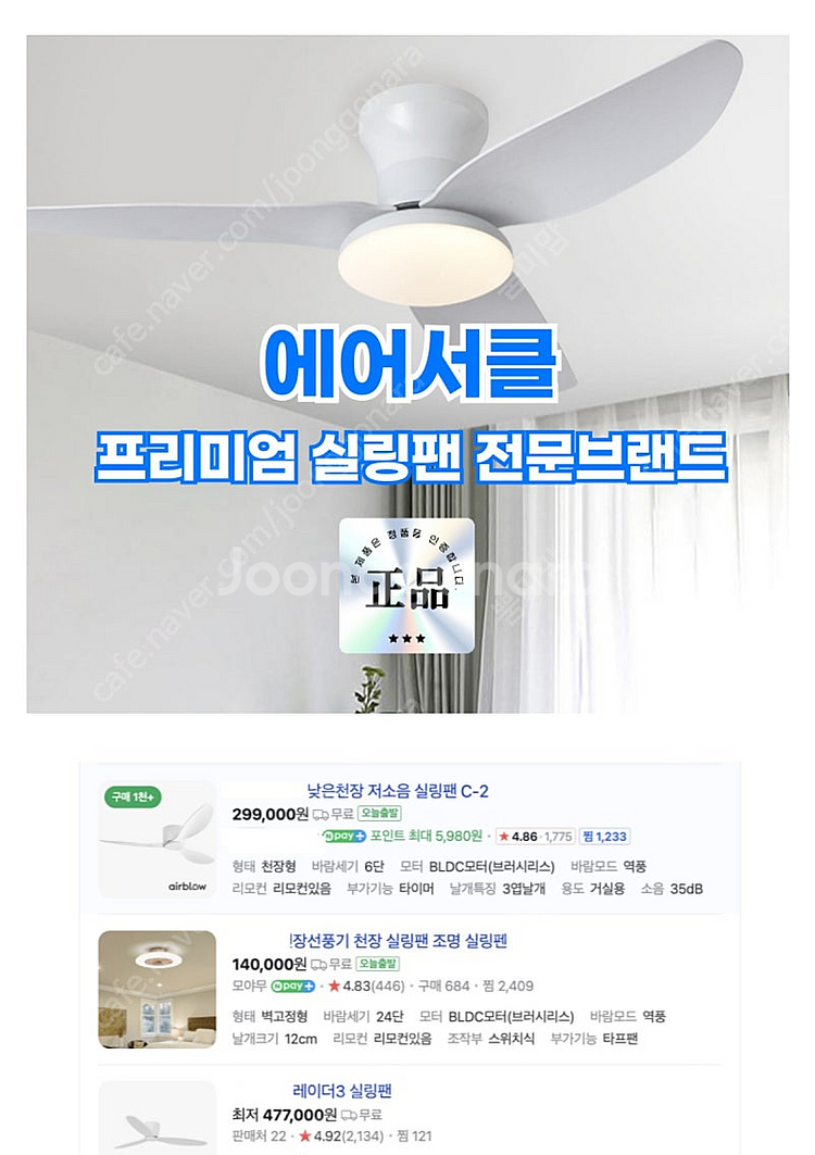 (일산)LED실링팬 65cm--2