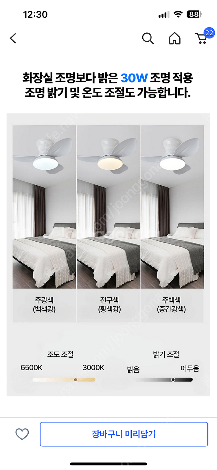 (일산)LED실링팬 65cm--3