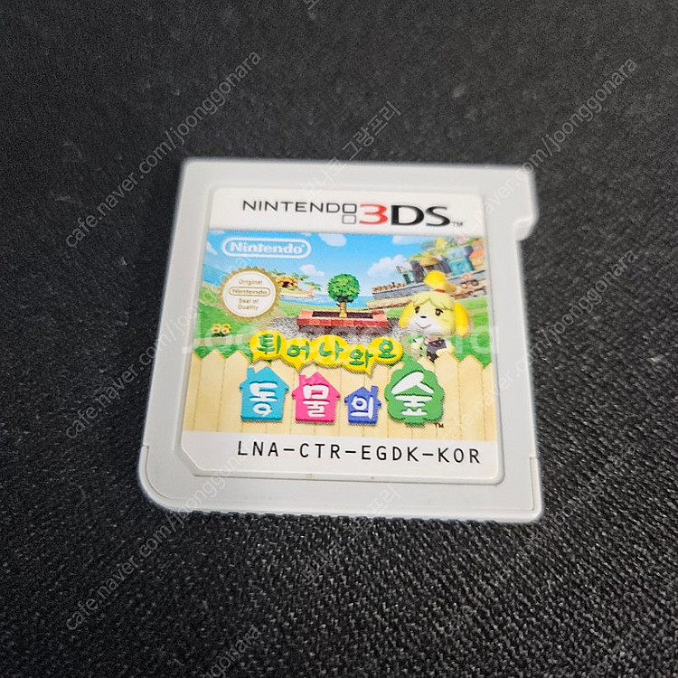 닌텐도 3ds 동물의숲--0