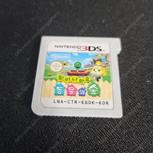 닌텐도 3ds 동물의숲