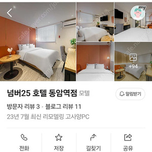 인천 호텔 숙박권 넘버25호텔