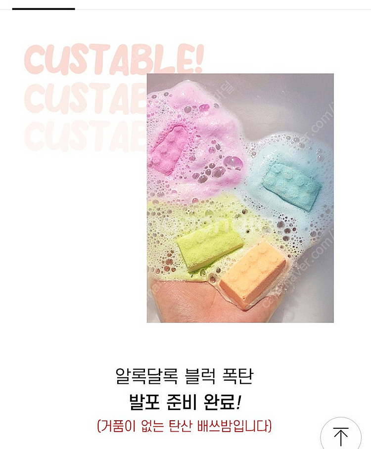 6만원상당 배쓰밤 입욕제 코코넛 파우더 가격내림--8
