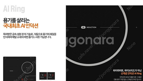 아미크론 국내 최초AI 올메탈 3구 인덕션 미사용/세제...--0