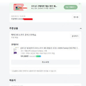 Microsoft 365 패밀리 1년 같이 하실분? 파티원모집 2명 더 구해요.
