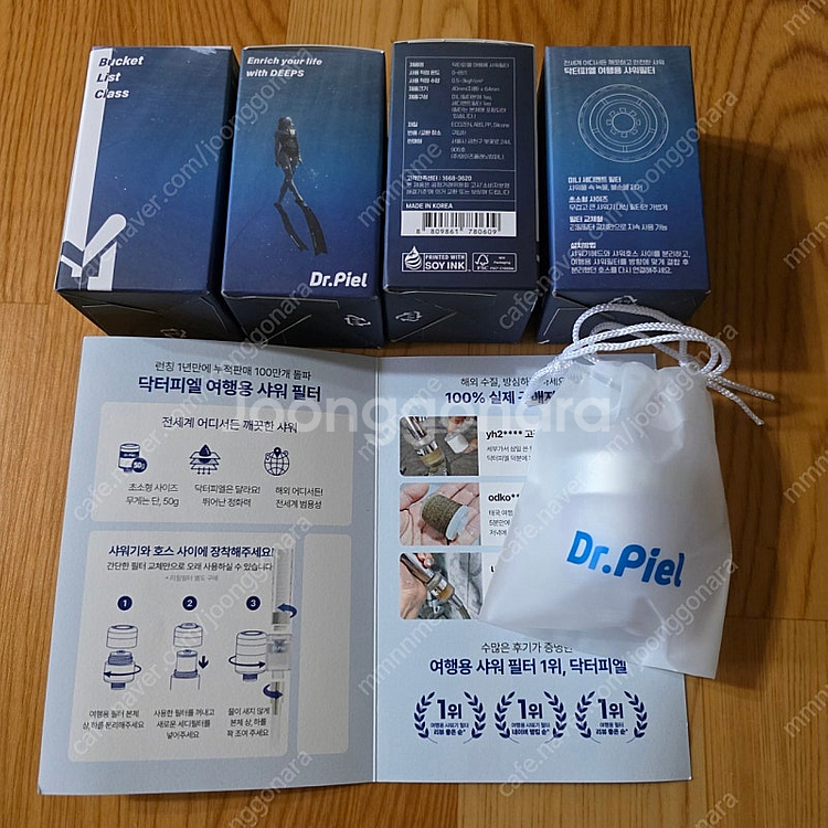 닥터피엘 여행용 샤워기필터 (새제품)--1