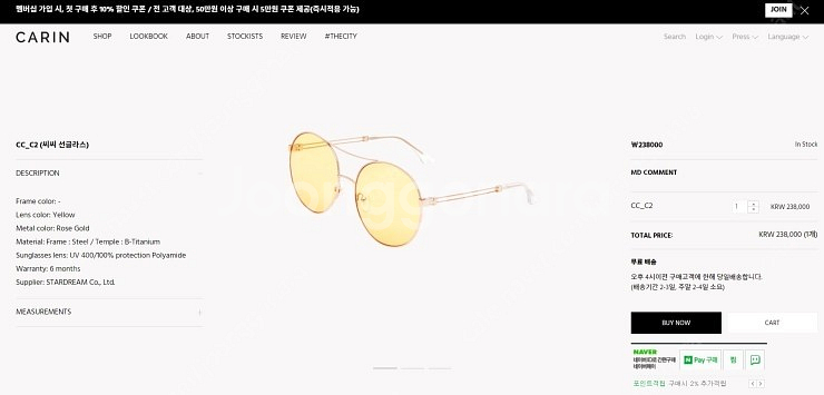 카린 선글라스 / 클릭클락 선글라스 / 래쉬 선글라스 / 스테판크리스티앙 선글라스 팝니다--4