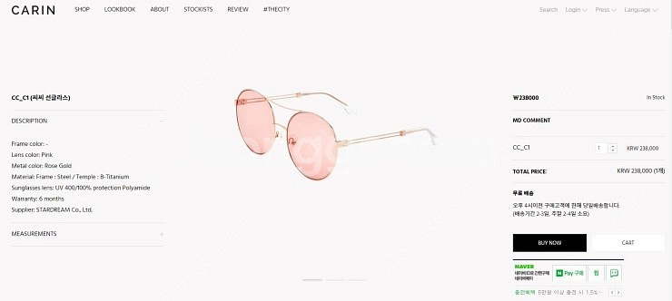 카린 선글라스 / 클릭클락 선글라스 / 래쉬 선글라스 / 스테판크리스티앙 선글라스 팝니다--7