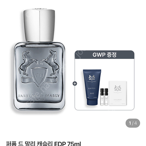 퍼퓸드말리 캐슬리 EDP 75ml 풀박 새제품
