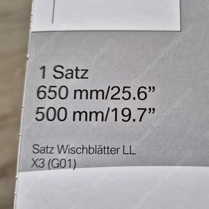 BMW X3, X4 G바디용 와이퍼 팝니다