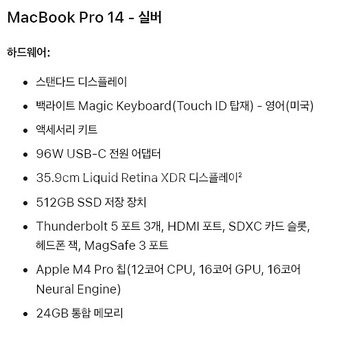 맥북프로 14 M4Pro 애케플 영문키보드 팝니다.--2