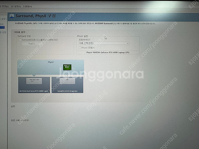 에일리언웨어 Alienware m18 R2 i9/RTX...--3
